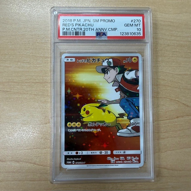 Yahoo!オークション -「psa10 レッドのピカチュウ」の落札相場・落札価格