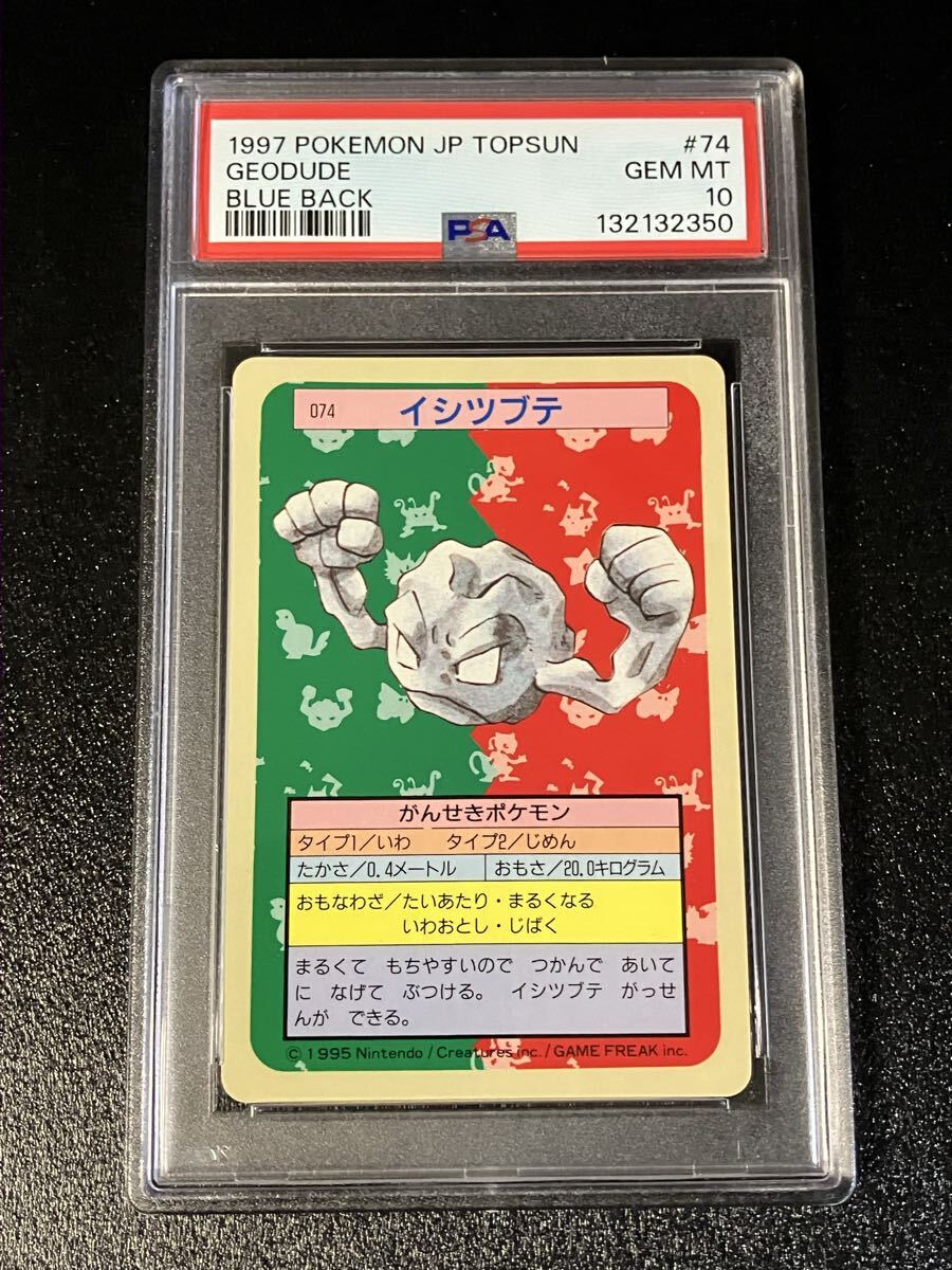 Yahoo!オークション - 「トップサン psa」の落札相場・落札価格