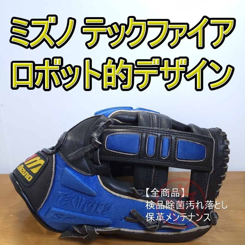 ミズノ 荒木雅博モデル 限定品 激レア Mizuno Professional 一般用大人