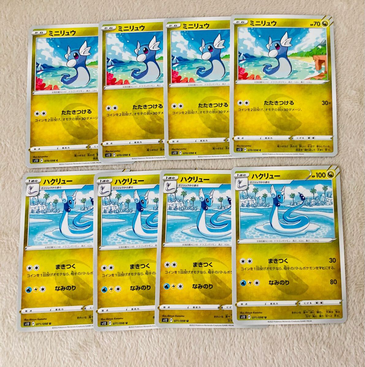 2026年最新】Yahoo!オークション -ポケモンミニリュウ(おもちゃ