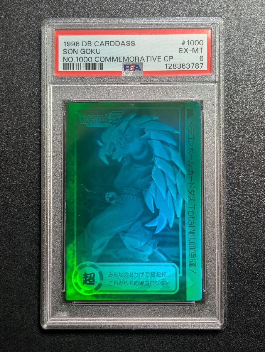 Yahoo!オークション -「ドラゴンボール カードダス no.1000到達記念
