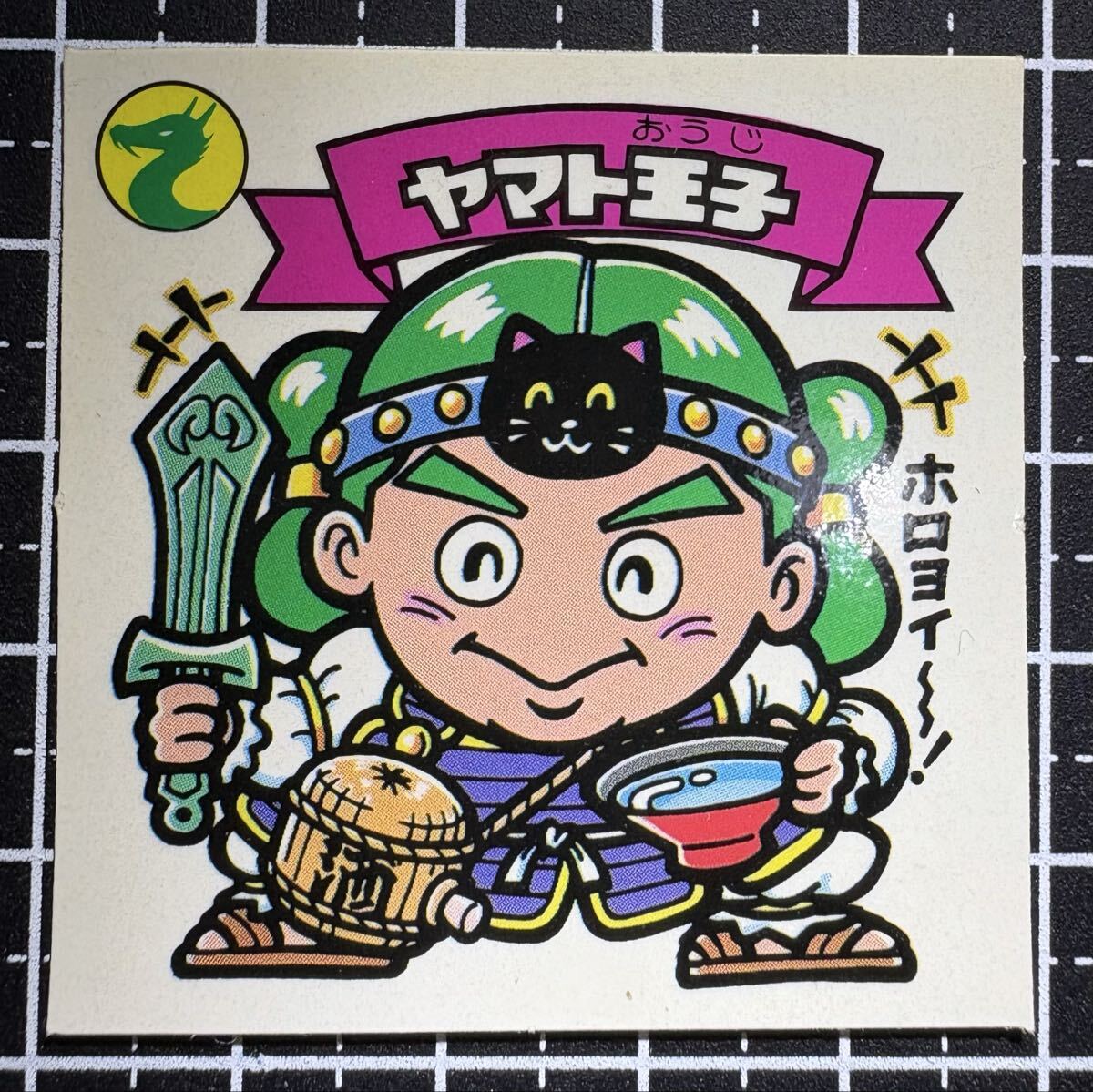 Yahoo!オークション -「ビックリマン キャッチャー版」の落札相場