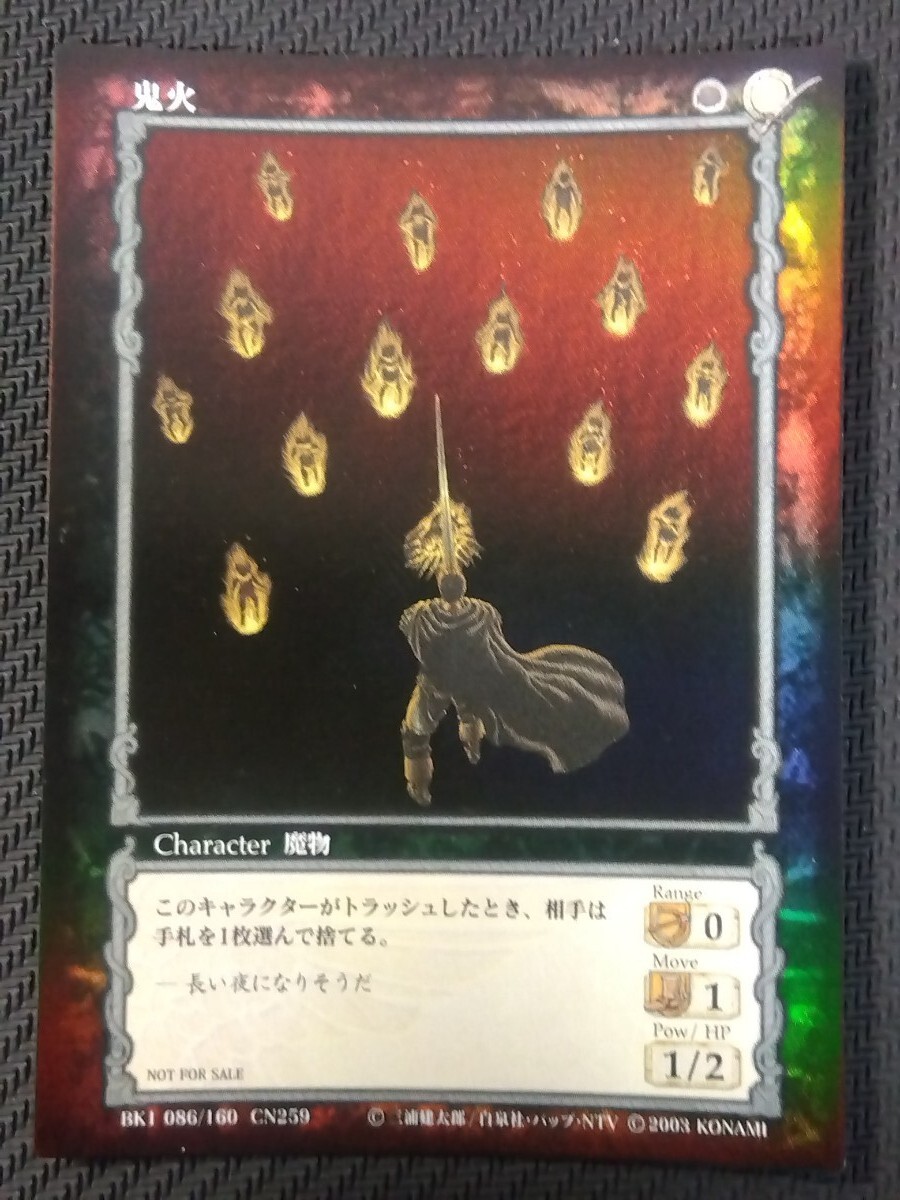 ベルセルク TCG アーヴァイン BK1 138/160 ベルセルクカード BERSERK