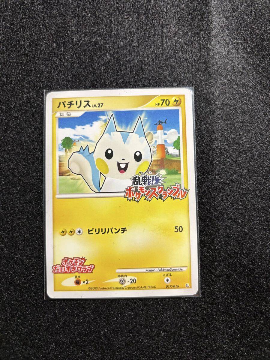 Yahoo!オークション -「乱戦!ポケモンスクランブル」(ポケモンカード