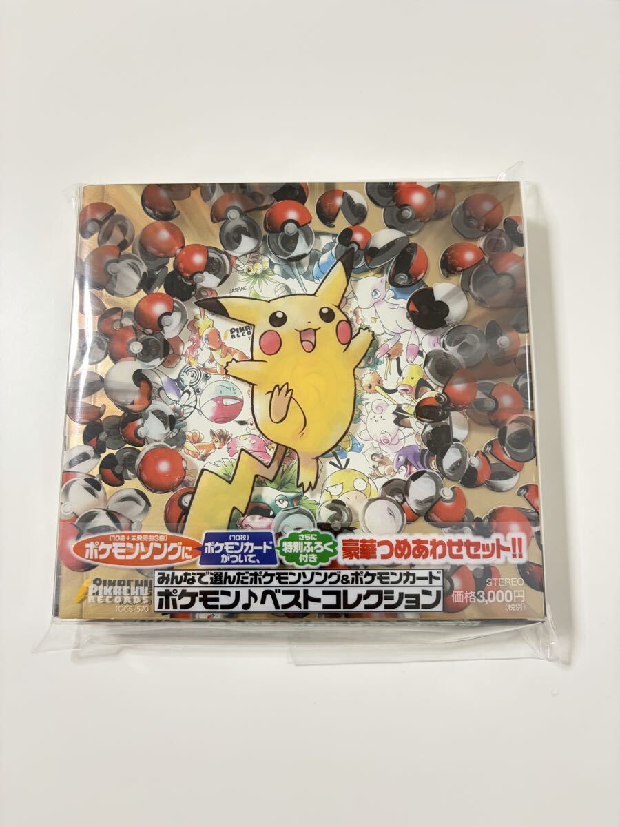Yahoo!オークション -「ポケモン ベストコレクション」(ポケモンカード