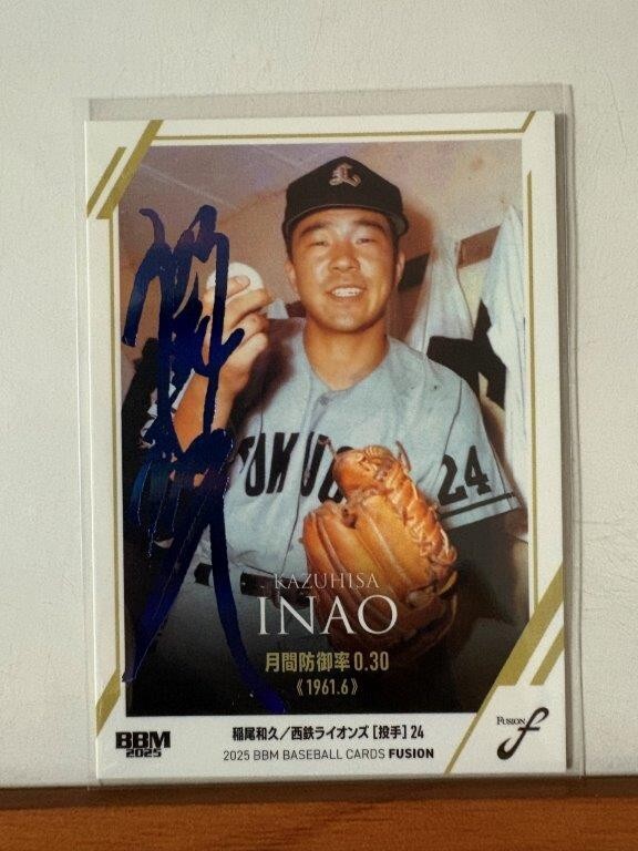 Yahoo!オークション -「稲尾和久サイン」の落札相場・落札価格