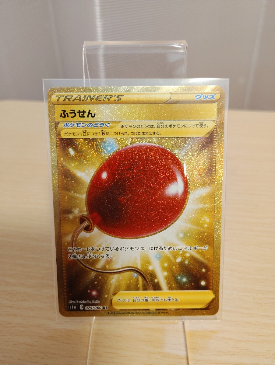 Yahoo!オークション -「ふうせん ur」の落札相場・落札価格