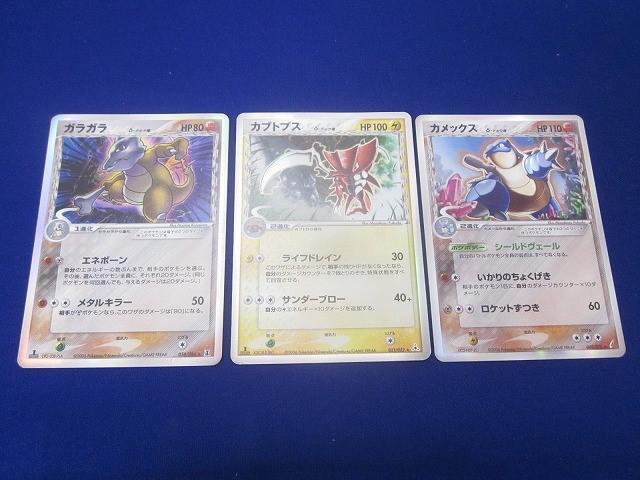 Yahoo!オークション -「デルタ種 セット」(ポケモンカードゲーム