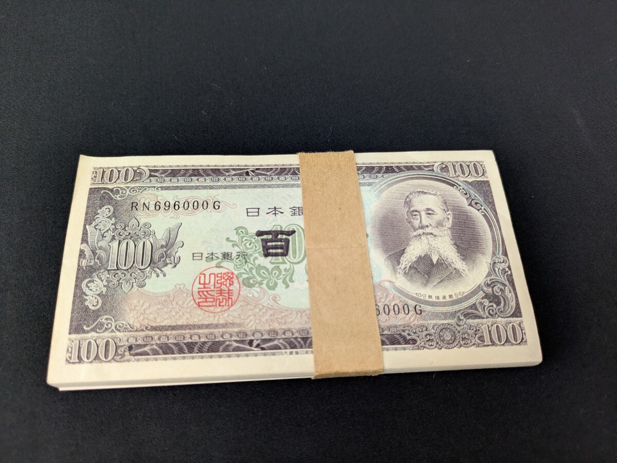 Yahoo!オークション -「板垣退助 100円札」の落札相場・落札価格