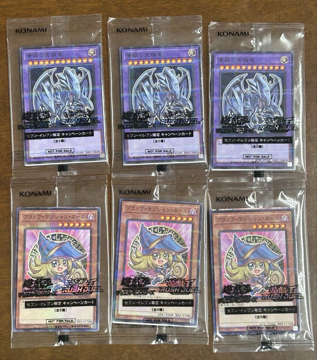 Yahoo!オークション -「ブラックマジシャン ハイチュウ」の落札相場