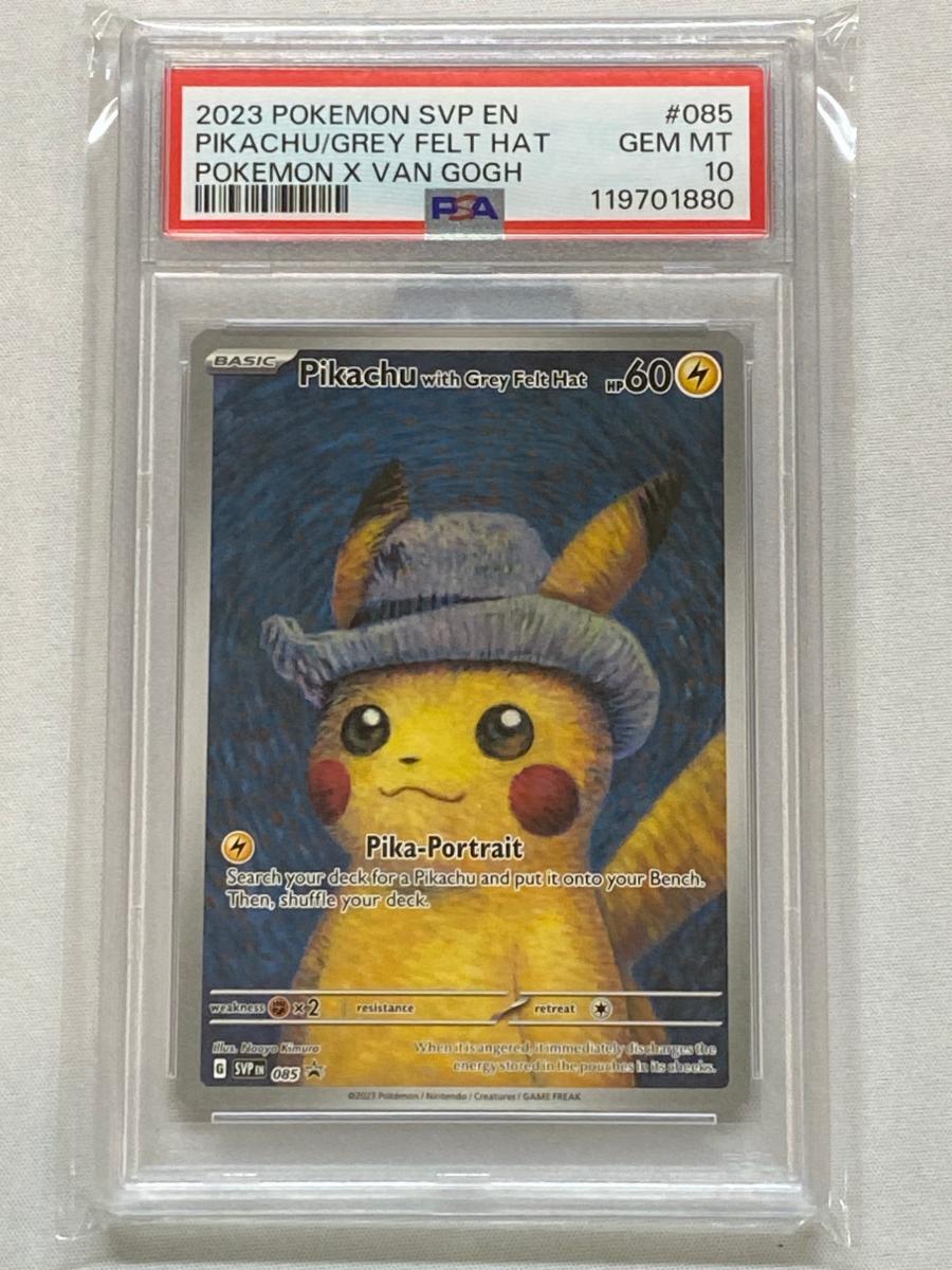 Yahoo!オークション -「ゴッホピカチュウ psa10」の落札相場・落札価格