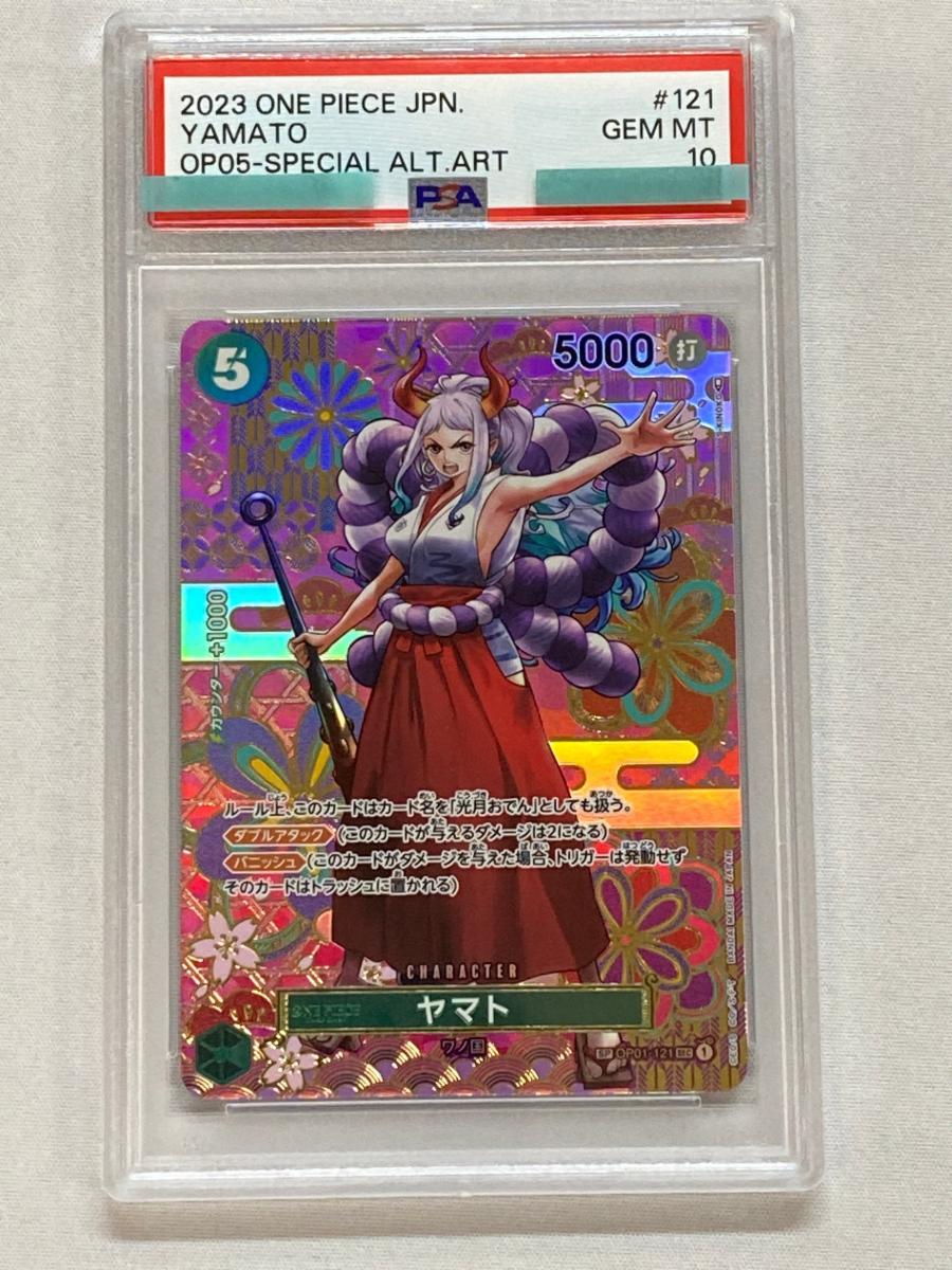 Yahoo!オークション -「ワンピースカード psa10 ヤマト」の落札相場