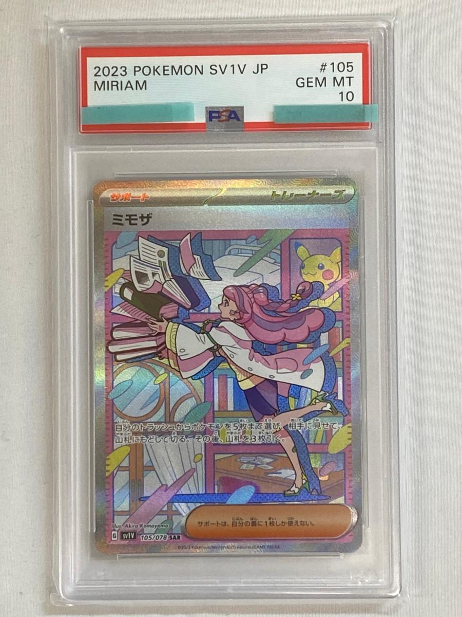 Yahoo!オークション -「ポケモンカード ミモザ psa10」の落札相場