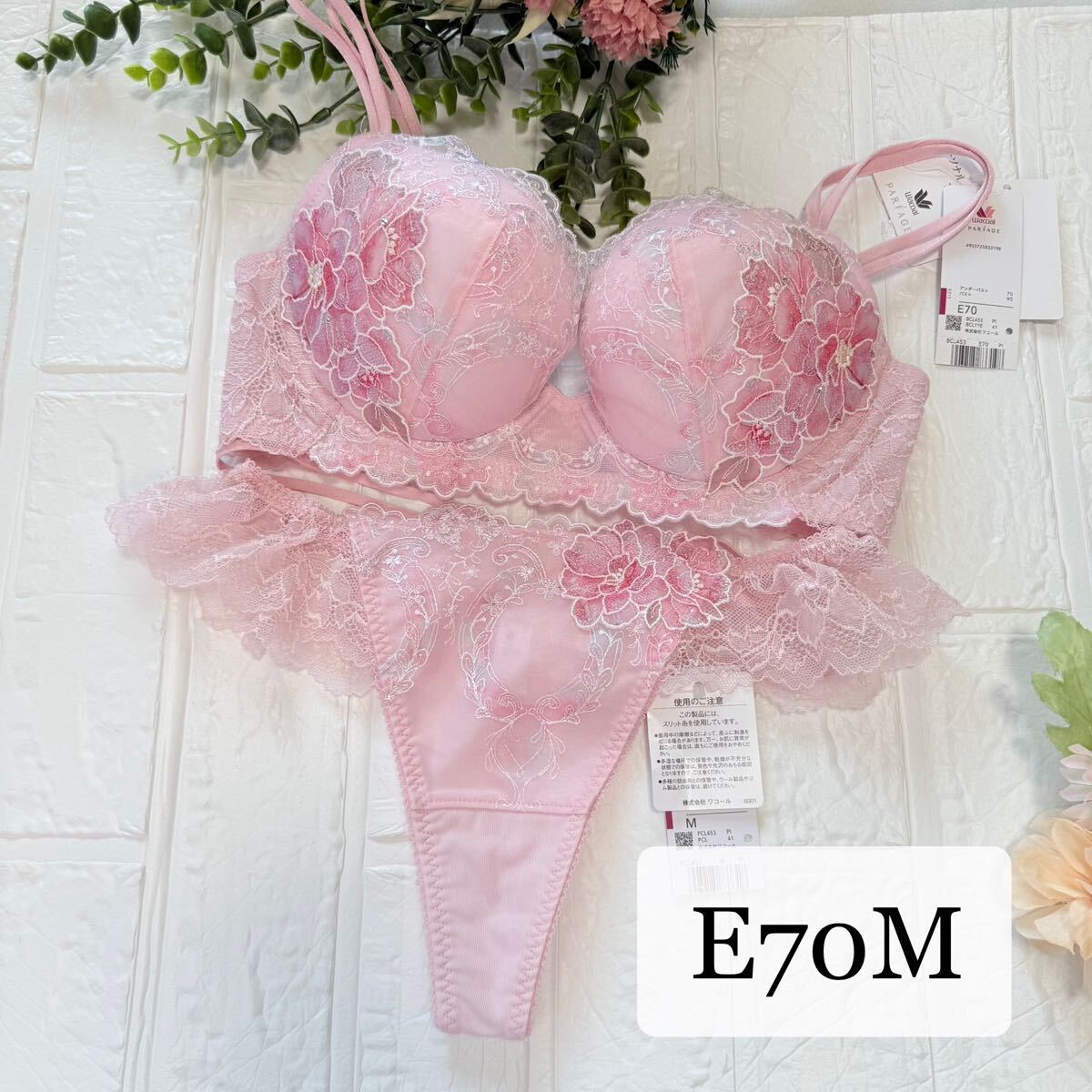 ワコール サルート97グループ ブラ E70 ショーツ ブラショーツセット