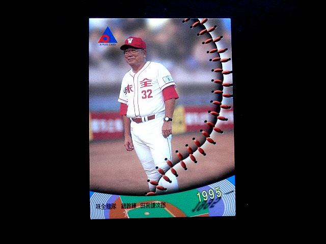 2026年最新】Yahoo!オークション -カルビープロ野球カード(1996年)の