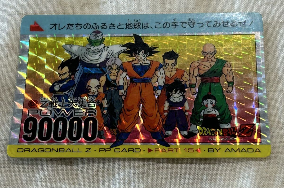 Yahoo!オークション -「ドラゴンボール カード アマダ」の落札相場