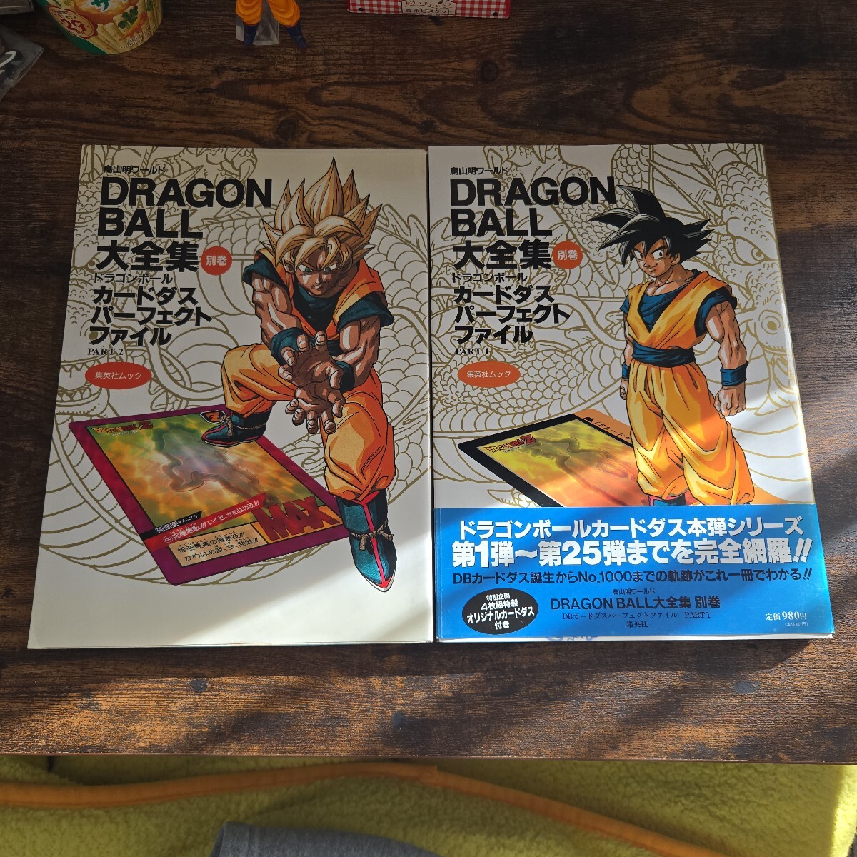 Yahoo!オークション -「ドラゴンボール大全集」の落札相場・落札価格