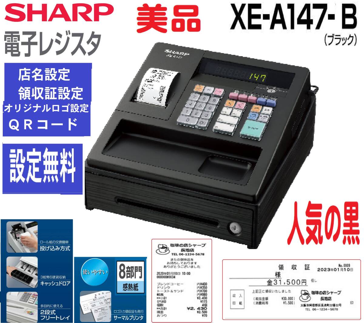 Yahoo!オークション -「シャープ xe-a147」の落札相場・落札価格