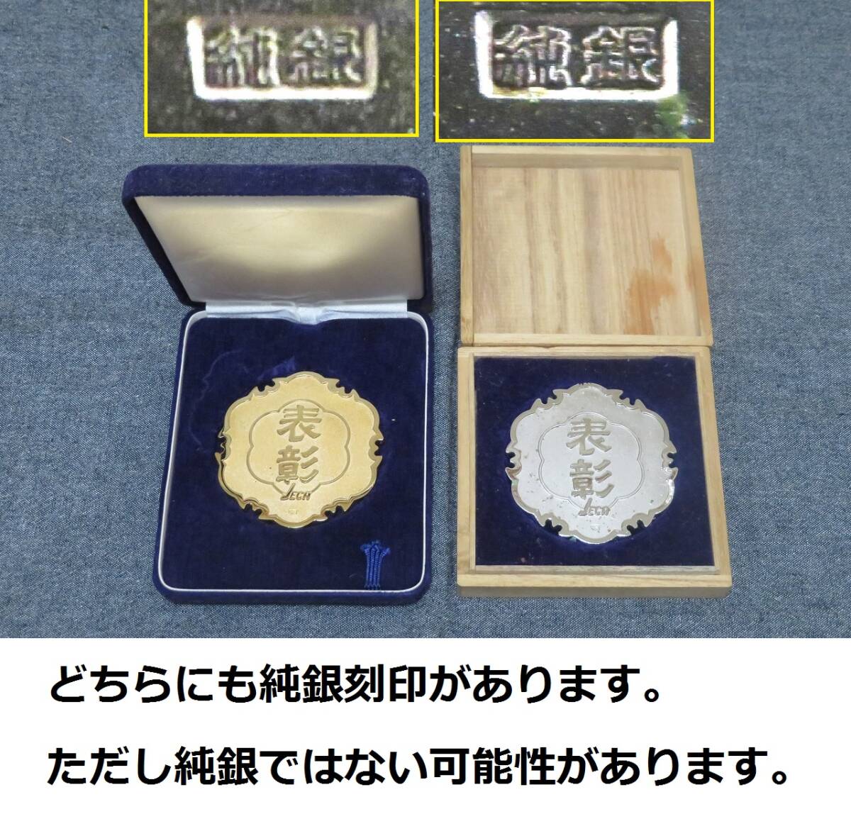 Yahoo!オークション -「表彰」(金属工芸) (工芸品)の落札相場・落札価格