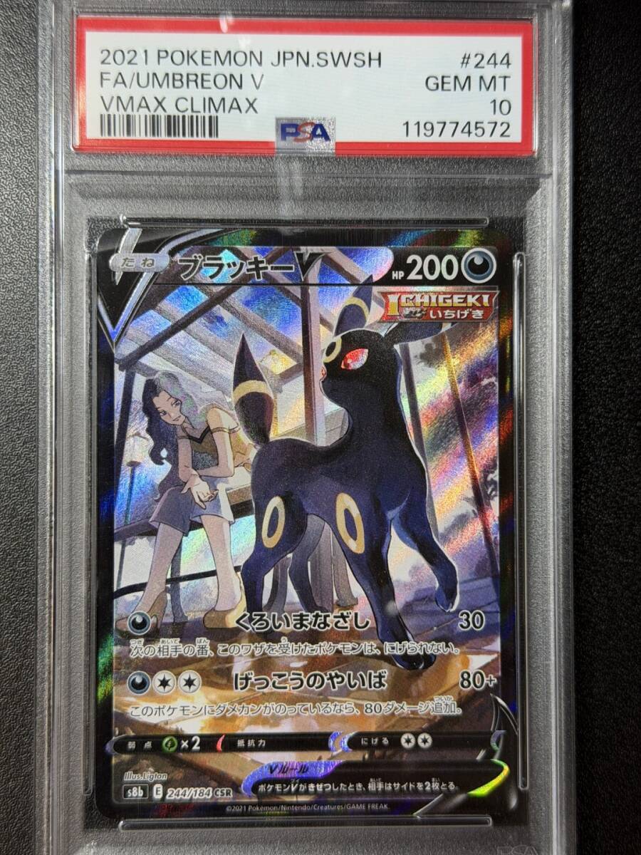 Yahoo!オークション -「ブラッキー v csr」の落札相場・落札価格