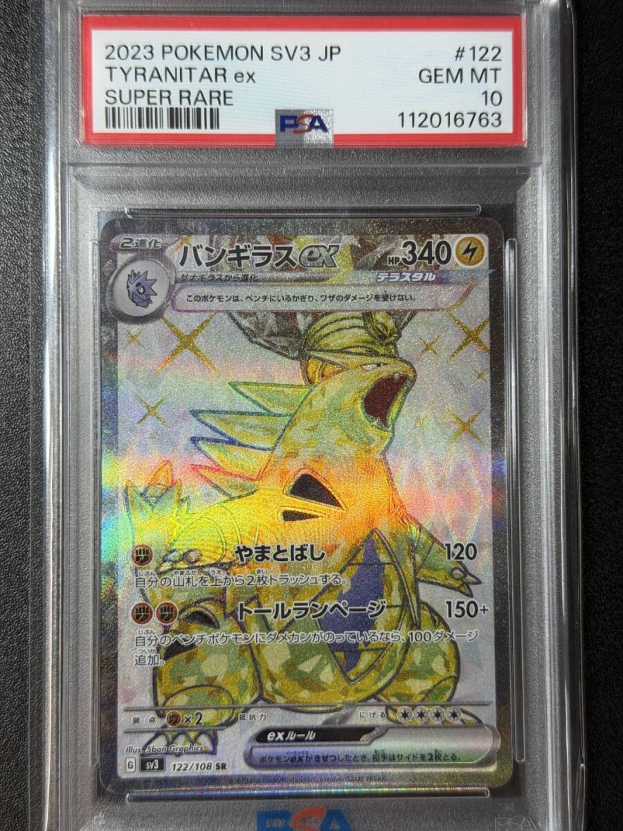 Yahoo!オークション -「バンギラス sr」の落札相場・落札価格