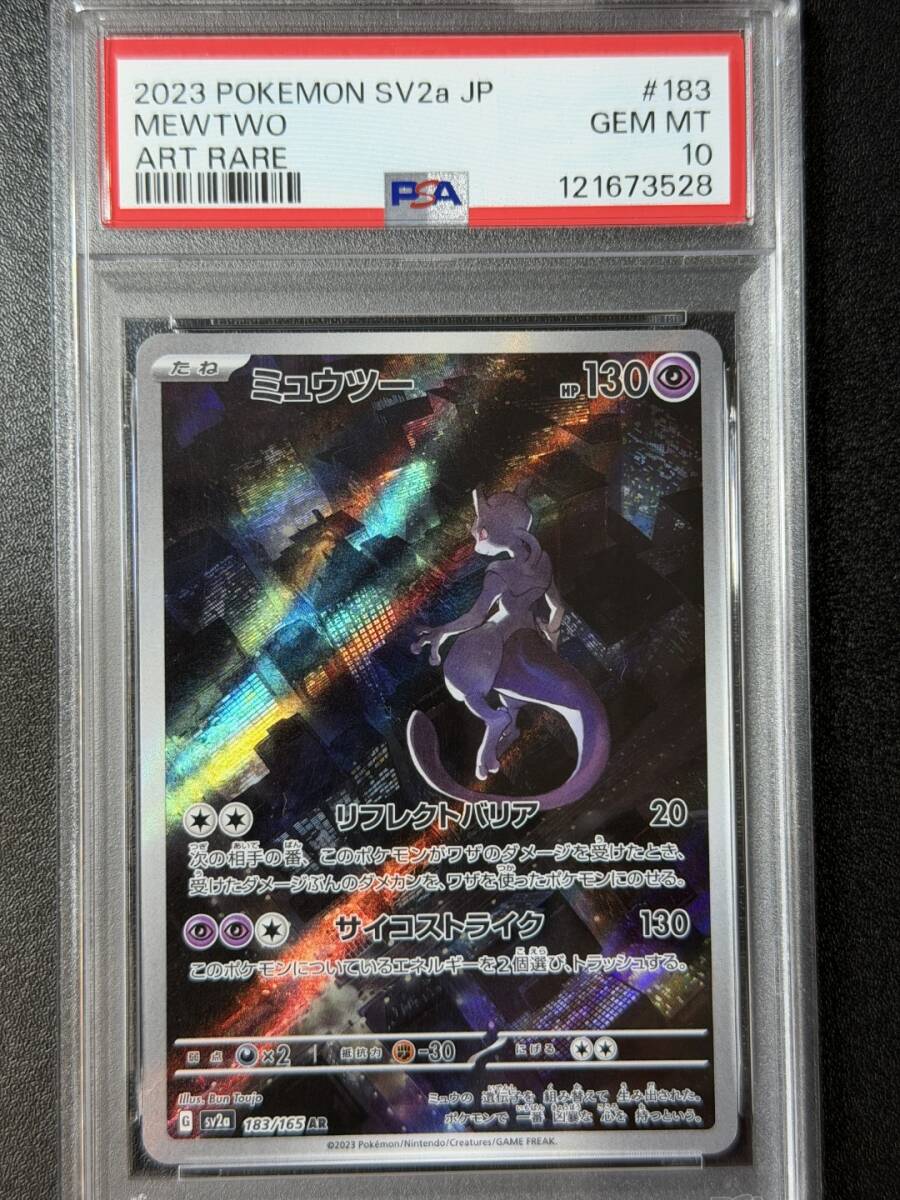 Yahoo!オークション -「ミュウツー psa10」(ゲーム) の落札相場・落札価格