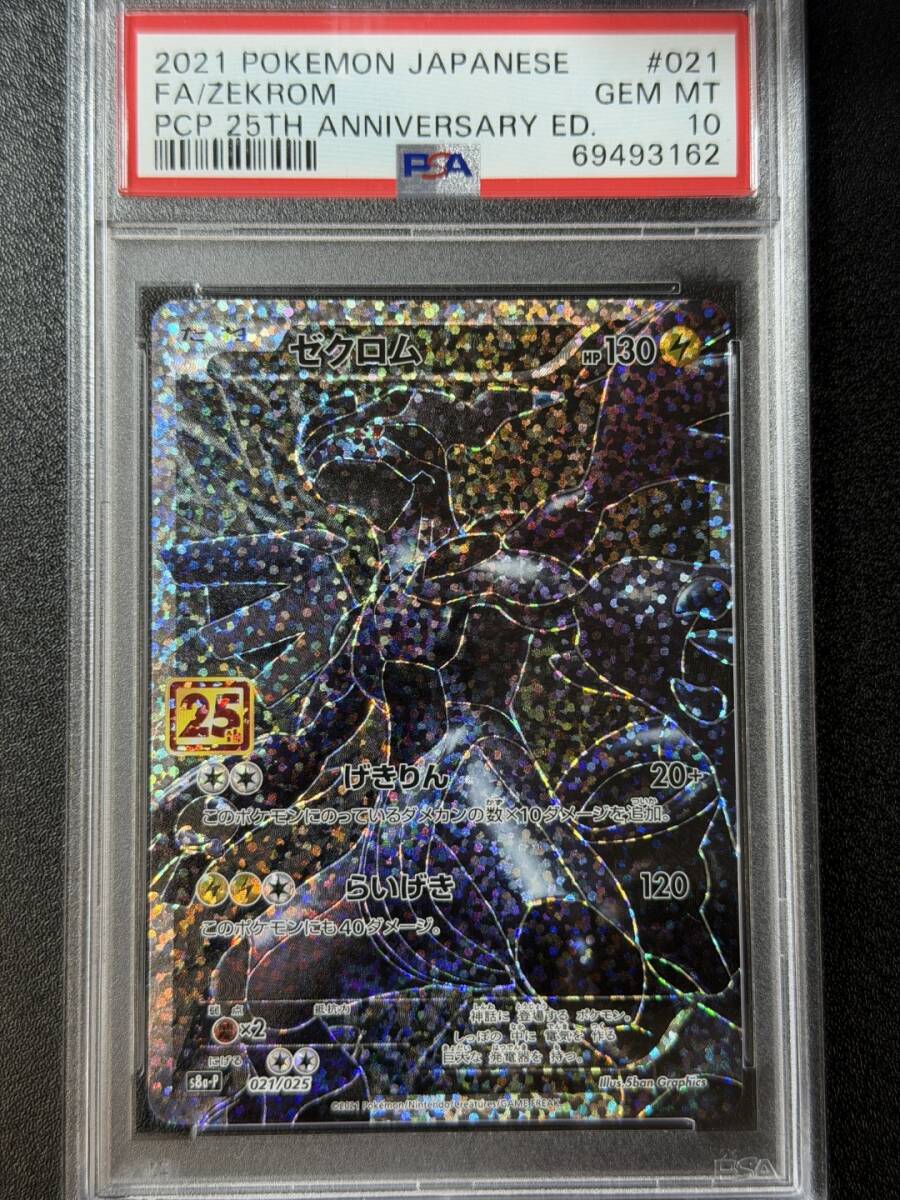 Yahoo!オークション -「ゼクロム 25」(ポケモンカードゲーム
