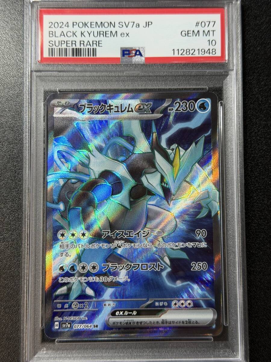 Yahoo!オークション -「ブラックキュレムex sr」(ポケモンカードゲーム