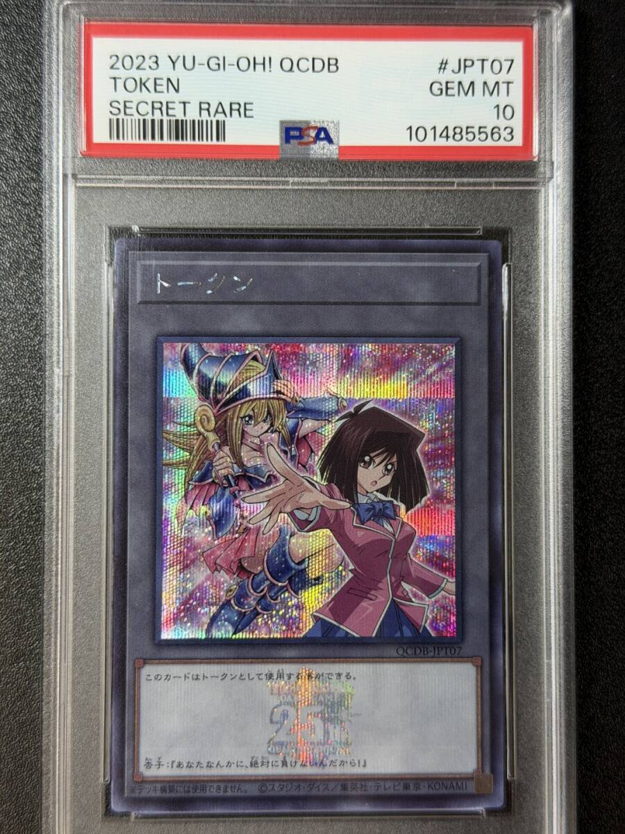 Yahoo!オークション -「遊戯王 psa10 トークン」の落札相場・落札価格
