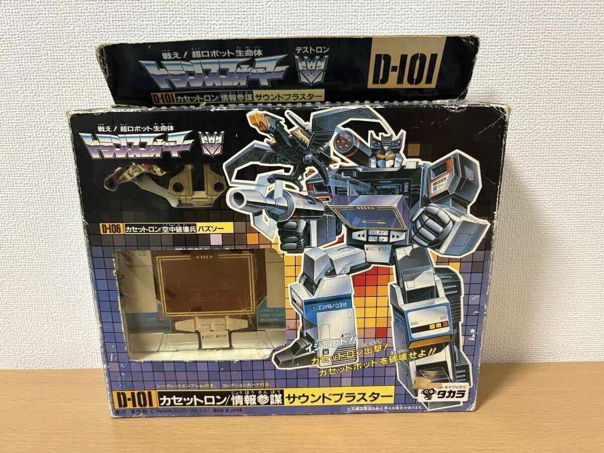 Yahoo!オークション -「トランスフォーマー カセットロン」(おもちゃ
