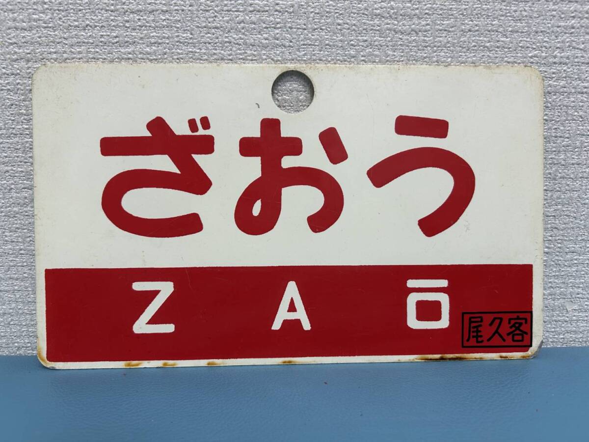 Yahoo!オークション -「尾久客」の落札相場・落札価格