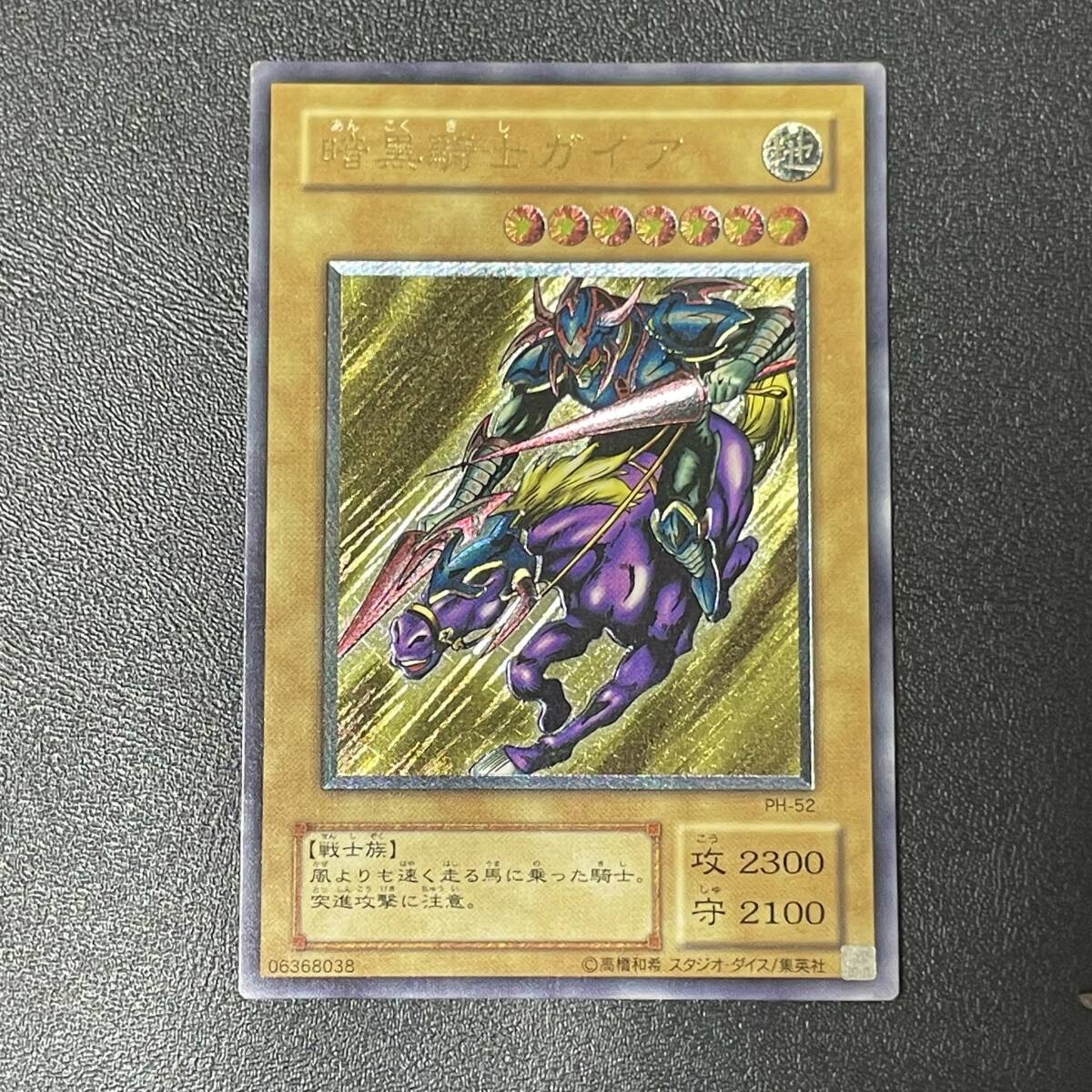 Yahoo!オークション -「暗黒騎士ガイア レリーフ」の落札相場・落札価格