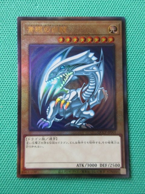 Yahoo!オークション -「青眼の白龍 レリーフ」(トレーディングカード