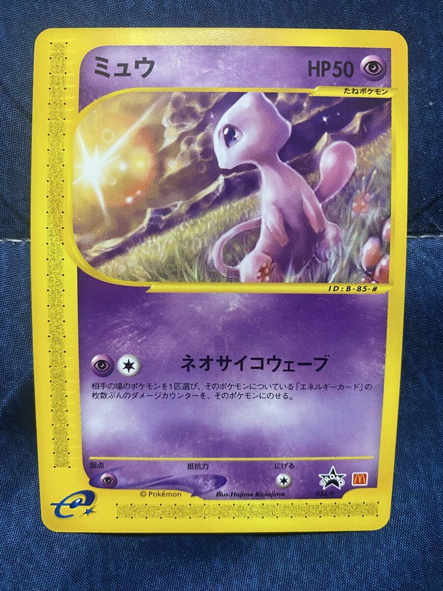 Yahoo!オークション -「ポケモンカードe ミュウ」の落札相場・落札価格