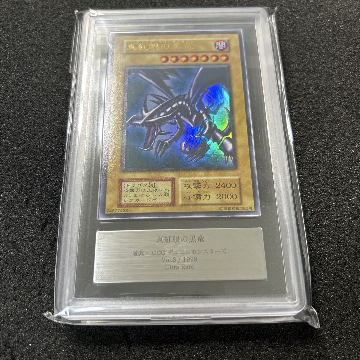 Yahoo!オークション -「レッドアイズブラックドラゴン 初期」の落札