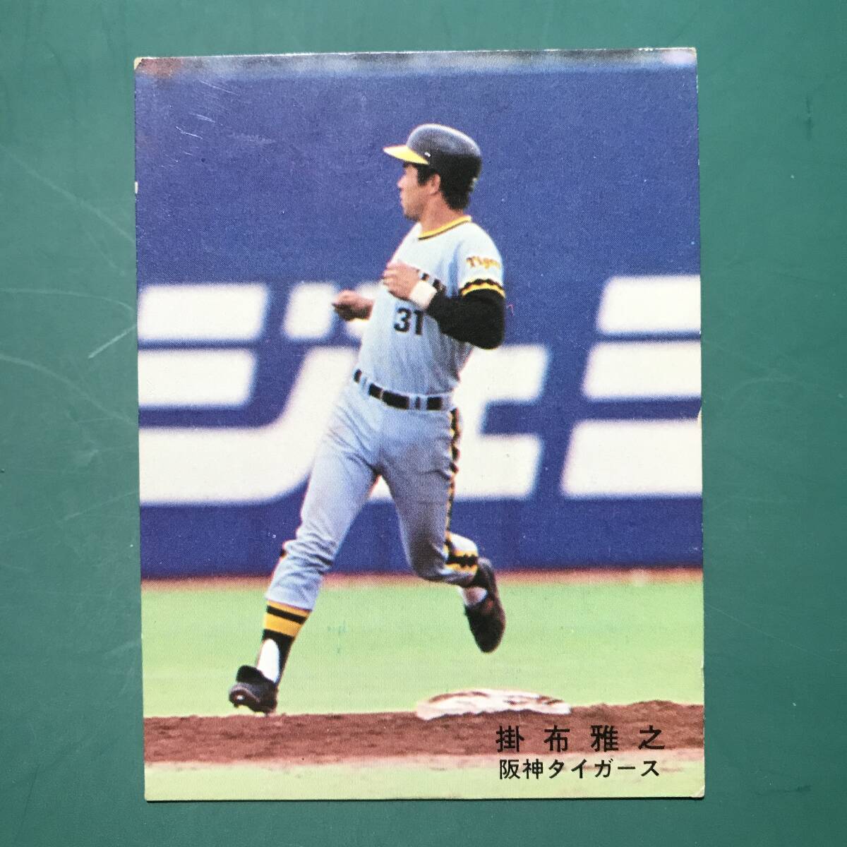 Yahoo!オークション -「阪神 タイガース」(1978年) (1970-1979年)の