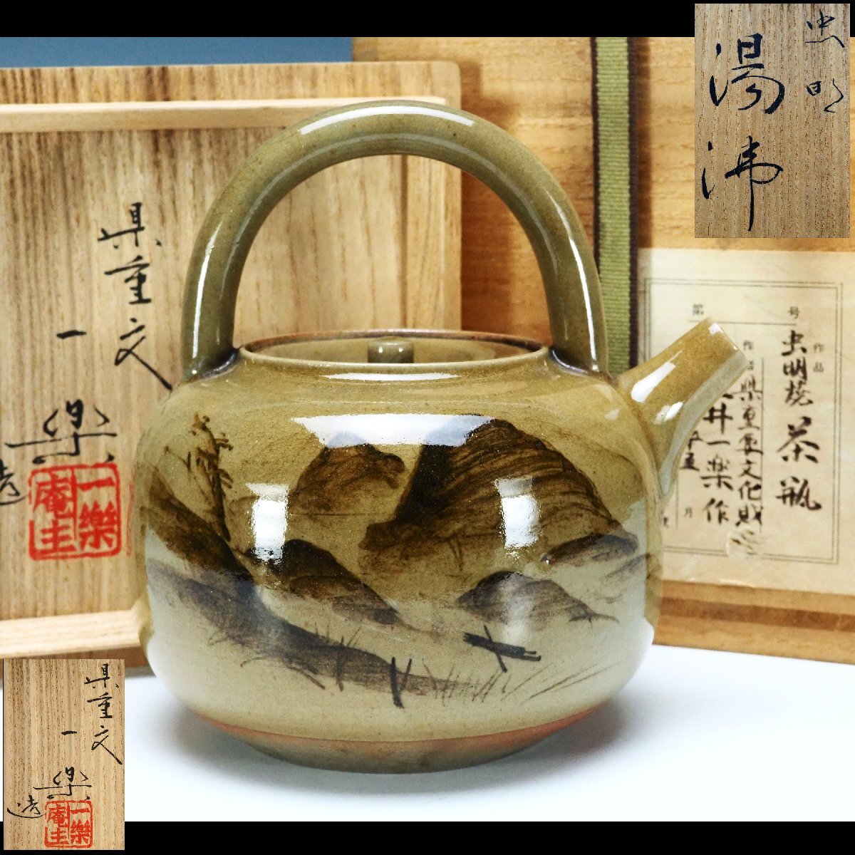 Yahoo!オークション -「黒井千左」の落札相場・落札価格