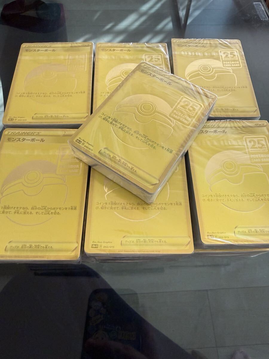 Yahoo!オークション -「モンスターボール 25th」の落札相場・落札価格