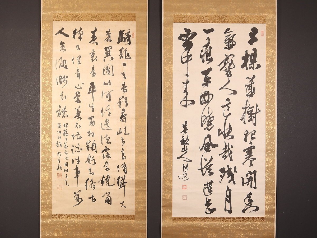 2026年最新】Yahoo!オークション -野村素軒の中古品・新品・未使用品一覧