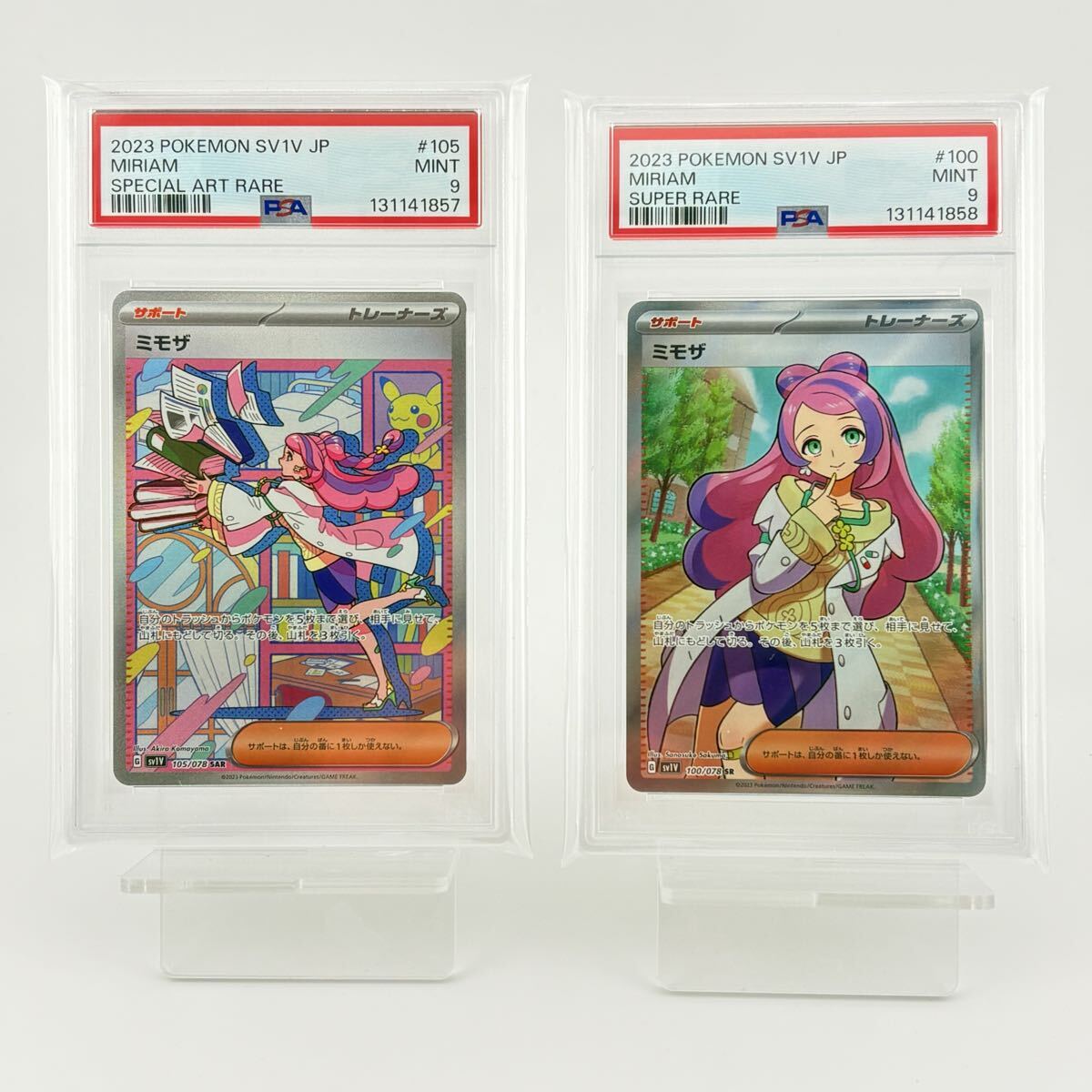 Yahoo!オークション -「ミモザ psa9」の落札相場・落札価格