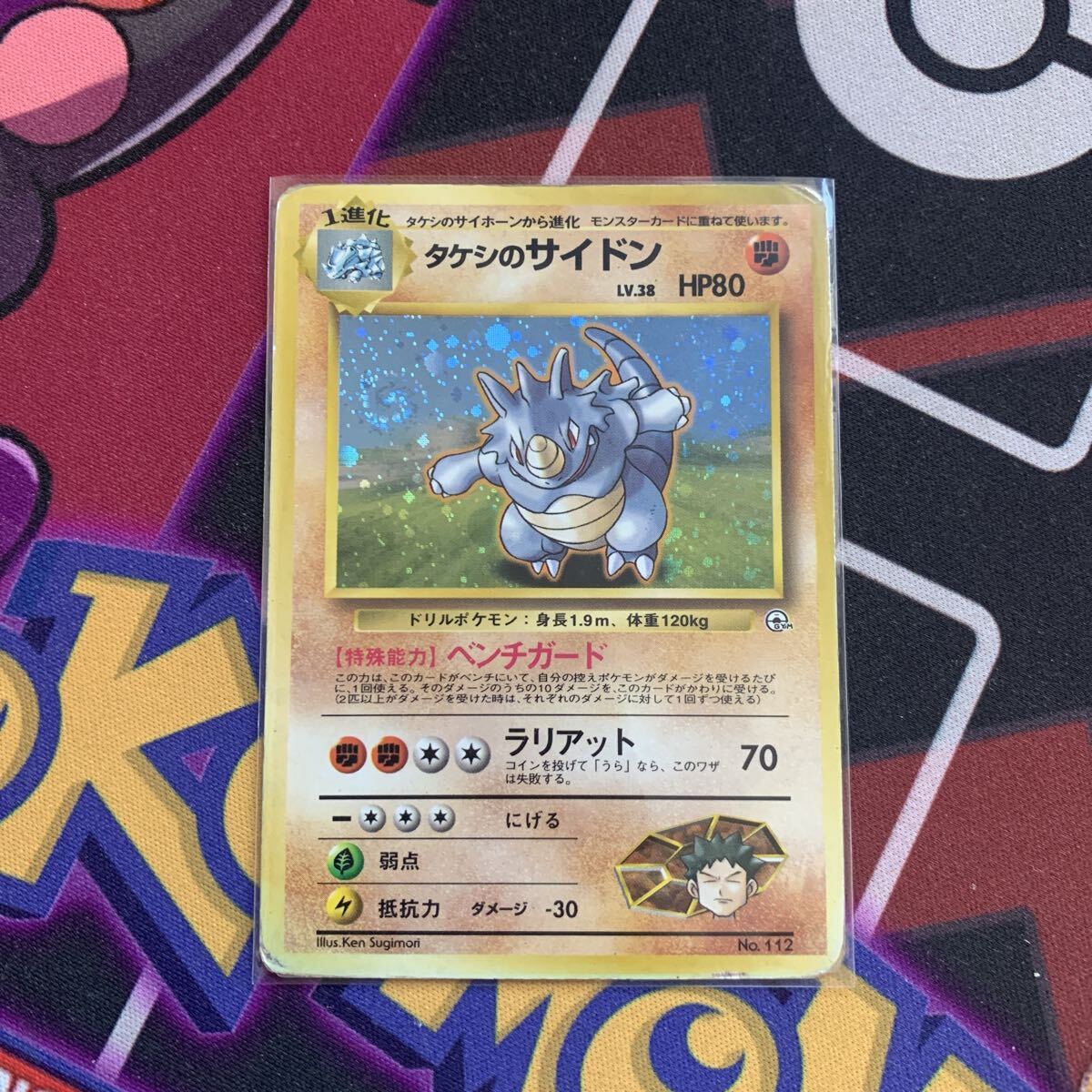 2026年最新】Yahoo!オークション -タケシのサイドン(ポケモンカード