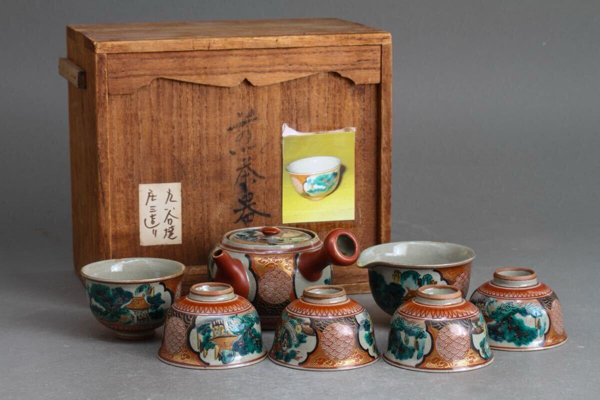 Yahoo!オークション -「九谷庄三」の落札相場・落札価格