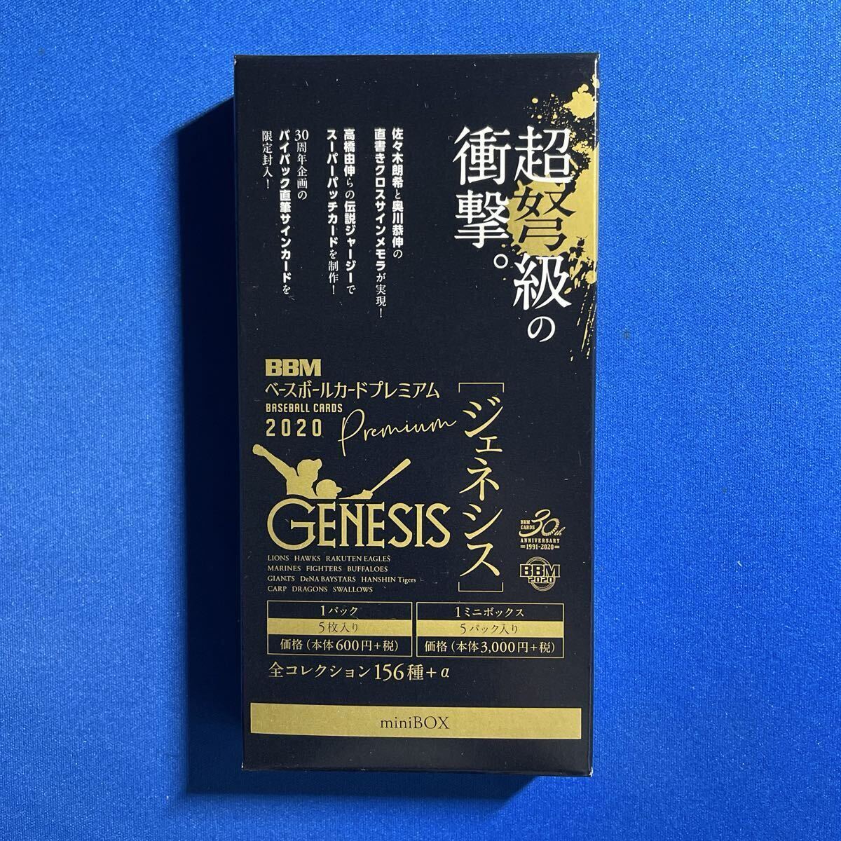Yahoo!オークション -「genesis ミニボックス」の落札相場・落札価格