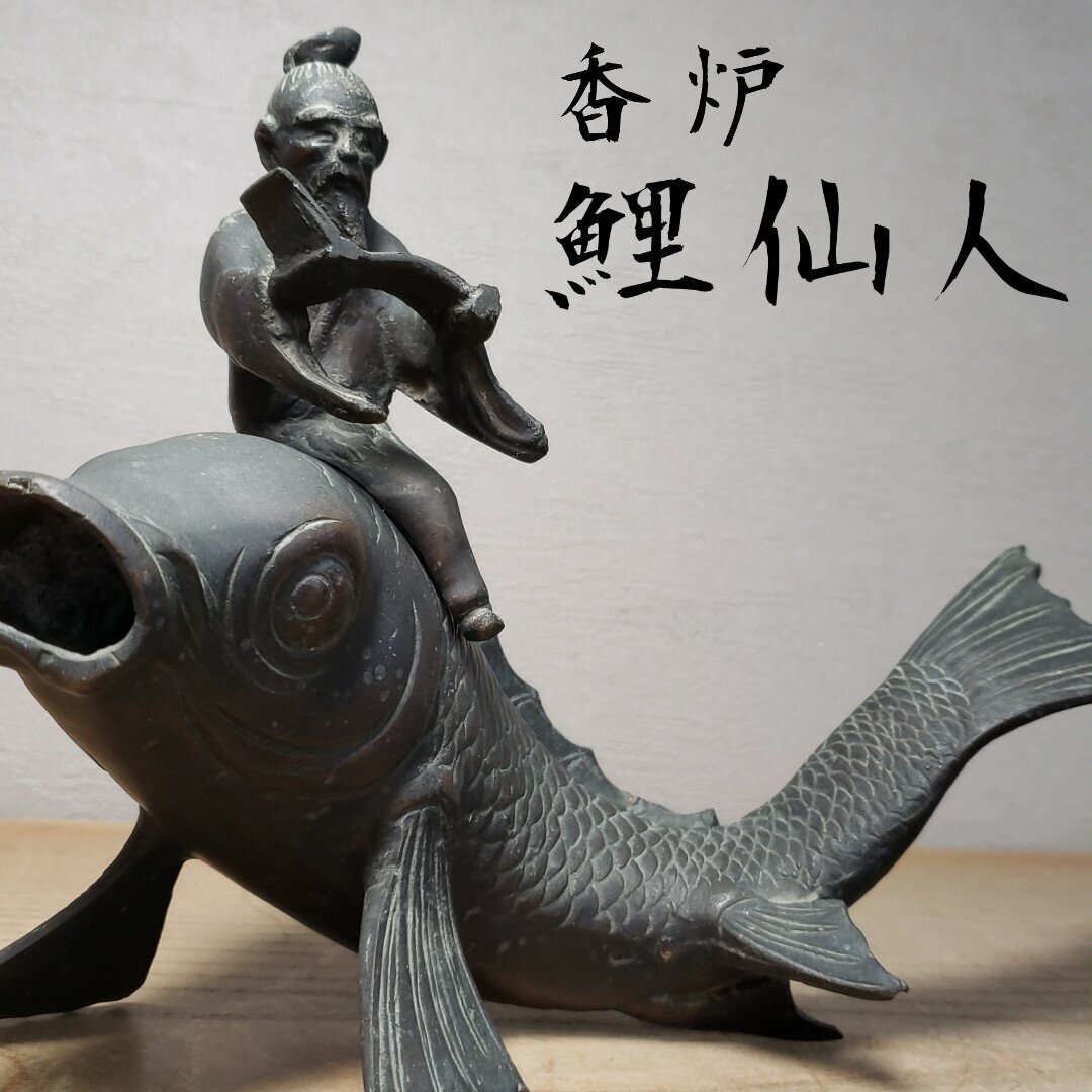 2026年最新】Yahoo!オークション -鯉仙人の中古品・新品・未使用品一覧