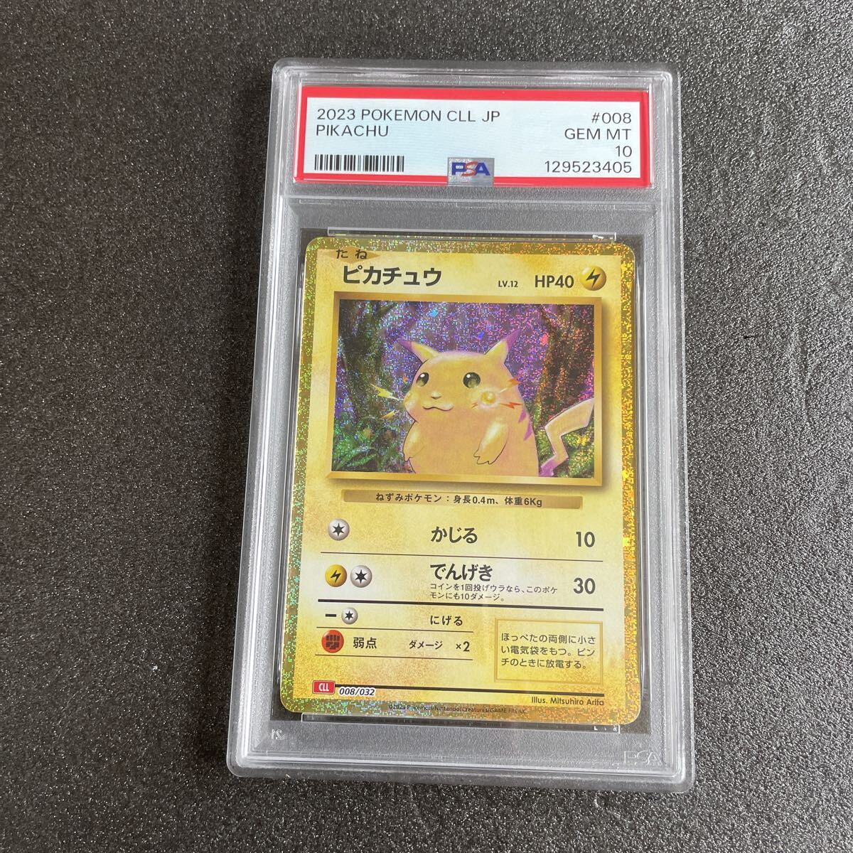 Yahoo!オークション -「classic psa10」の落札相場・落札価格