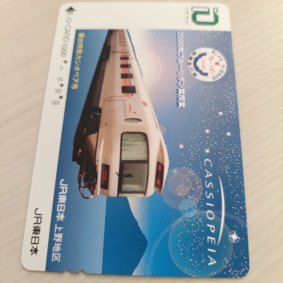 Yahoo!オークション -「寝台特急カシオペア」(オレンジカード) (鉄道