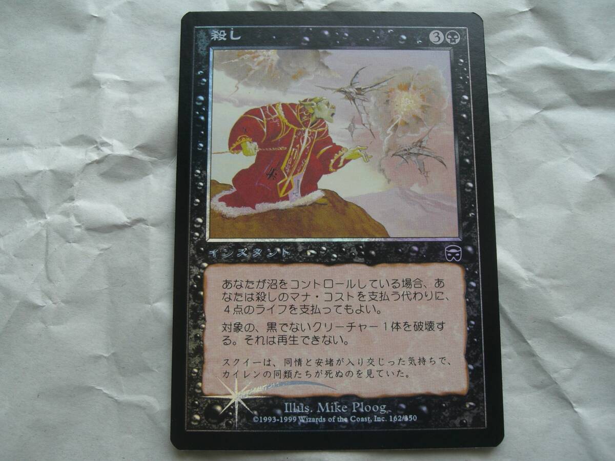 Yahoo!オークション -「mtg foil 日本語」の落札相場・落札価格