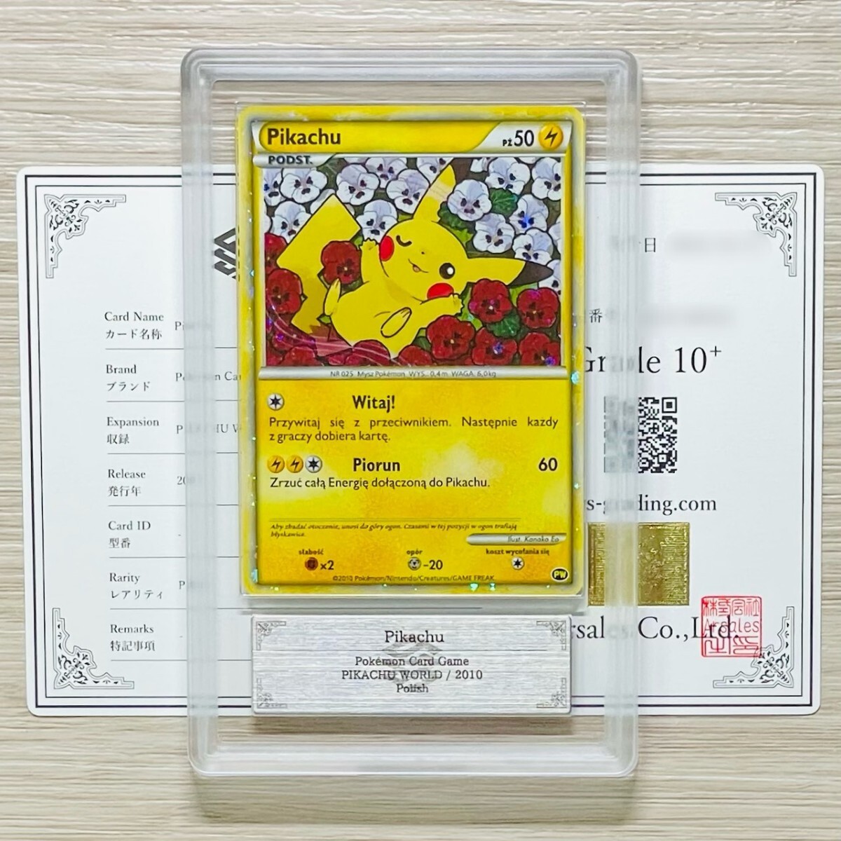 Yahoo!オークション -「ポケモンカード ピカチュウ ワールド」の落札