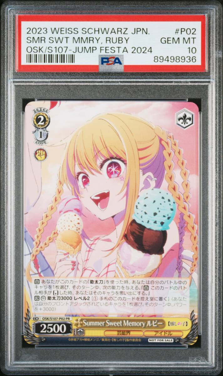 2026年最新】Yahoo!オークション -psa 10(ヴァイスシュヴァルツ)の中古