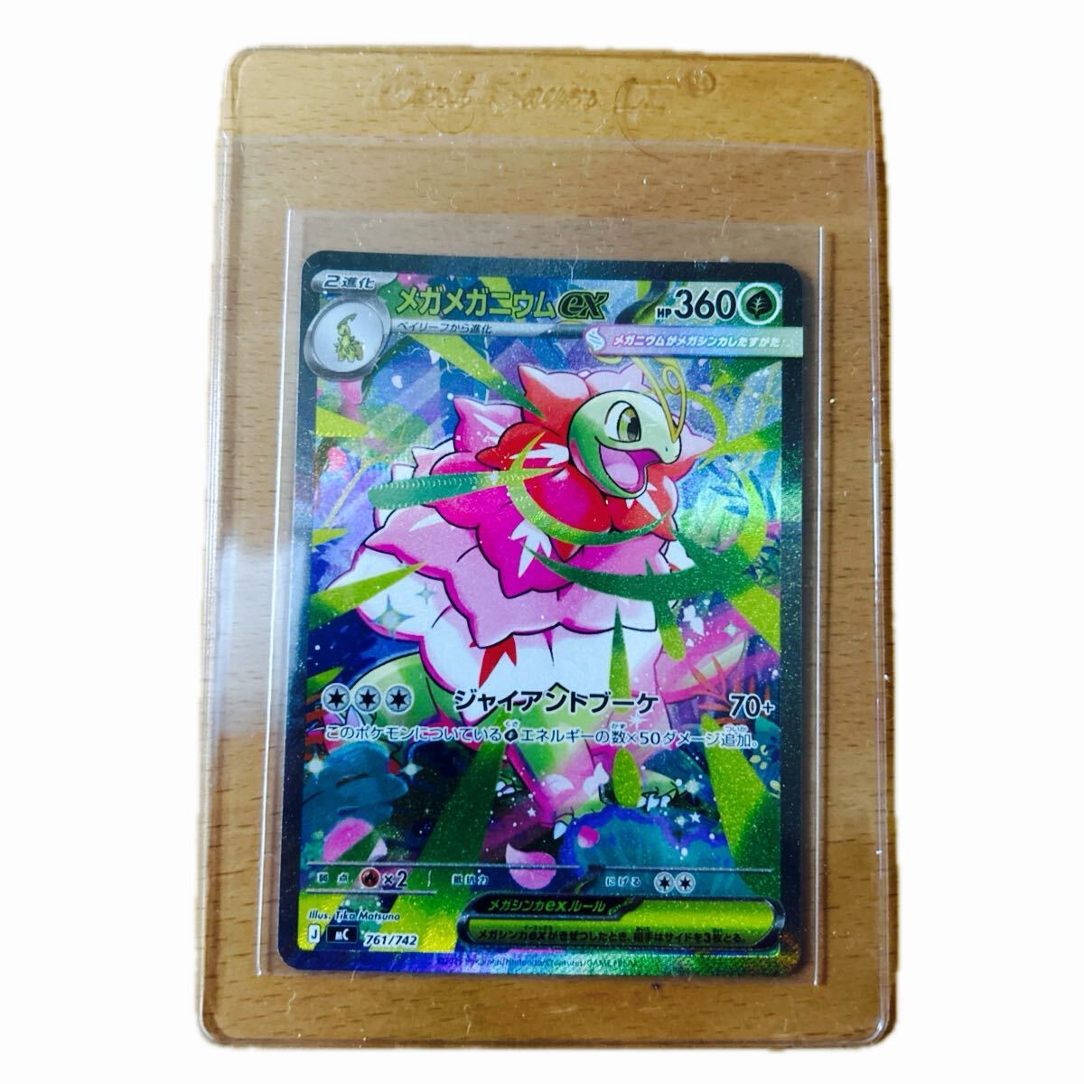 Yahoo!オークション -「メガニウムex」(ポケモンカードゲーム